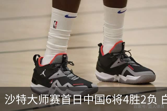 沙特大师赛首日中国6将4胜2负 白雨露输德比出局
